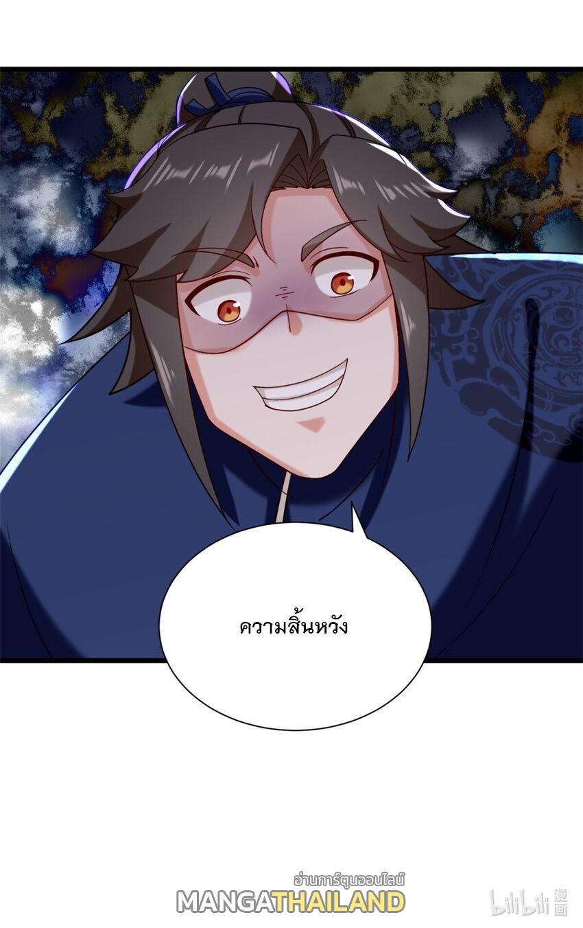 Endless Devourer ตอนที่ 82 (53)