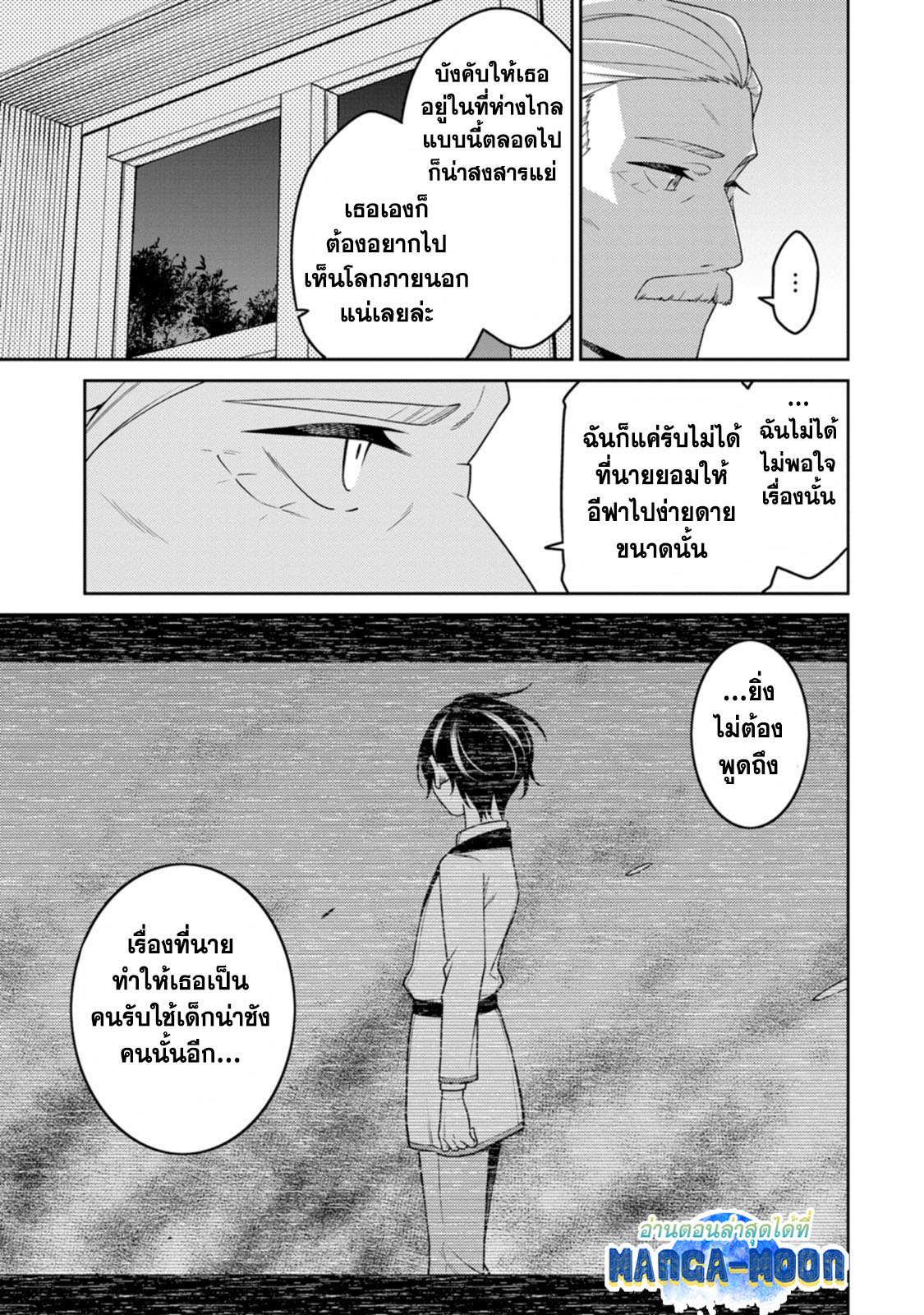 Saikyou Onmyouji 23.1 04