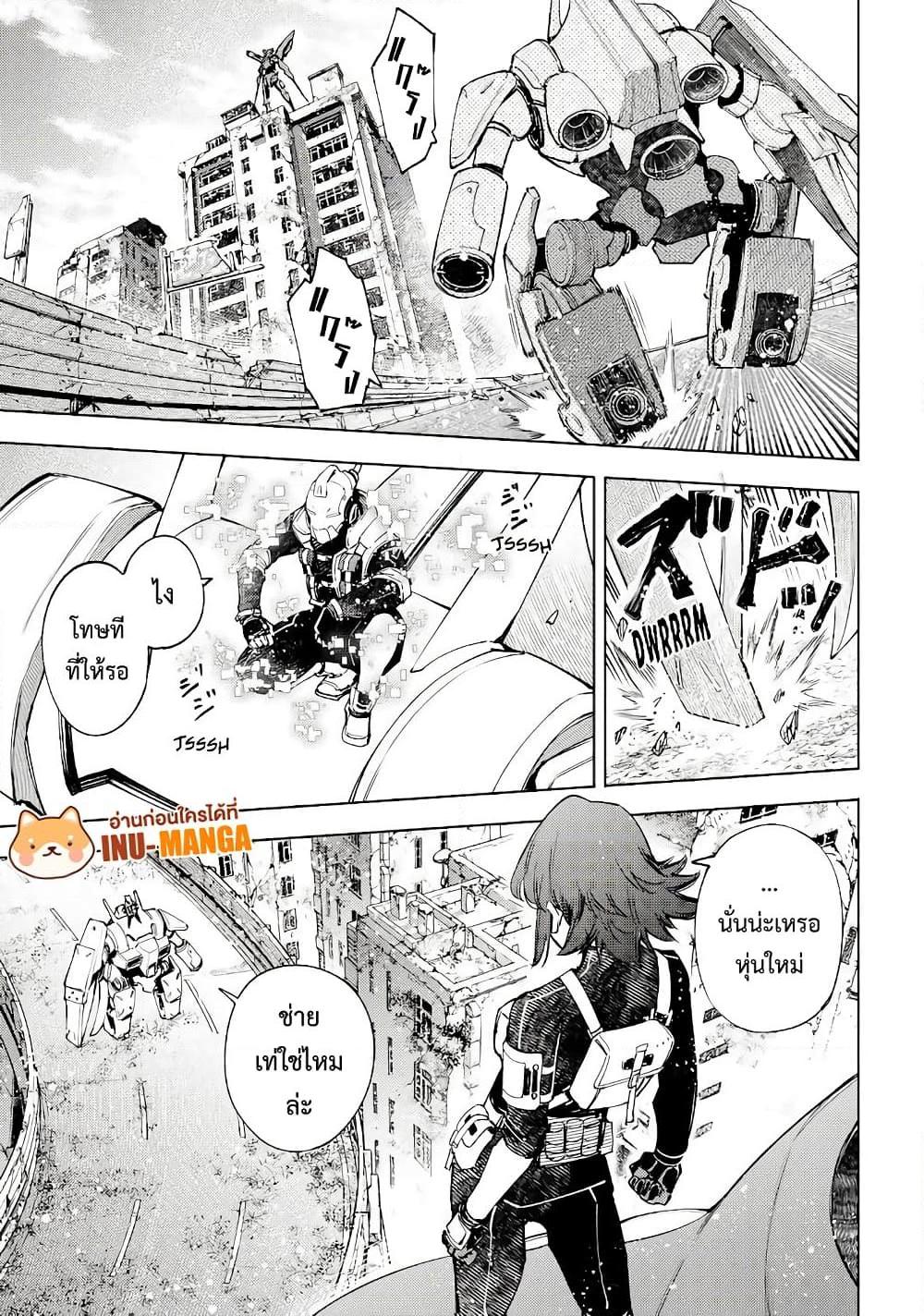 Shangri La Frontier ตอนที่ 74 (14)