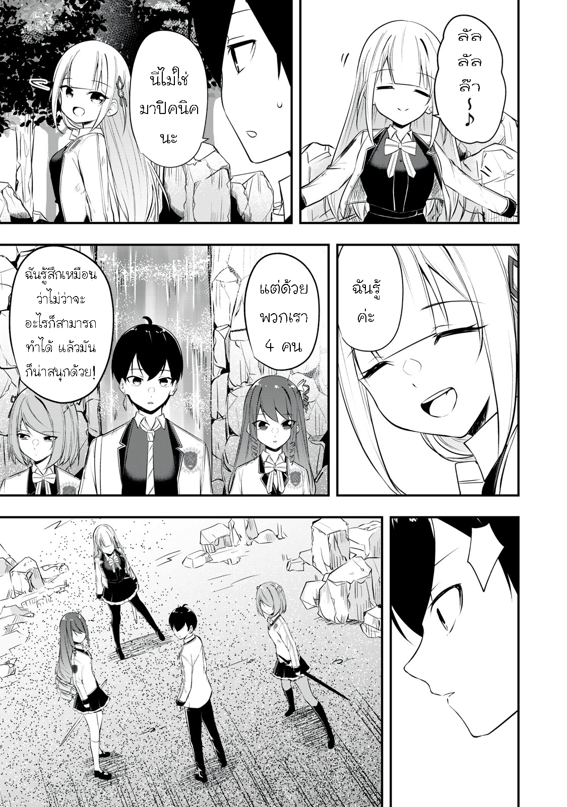 Kentei Gakuin no Magan Kenja 19 (10)