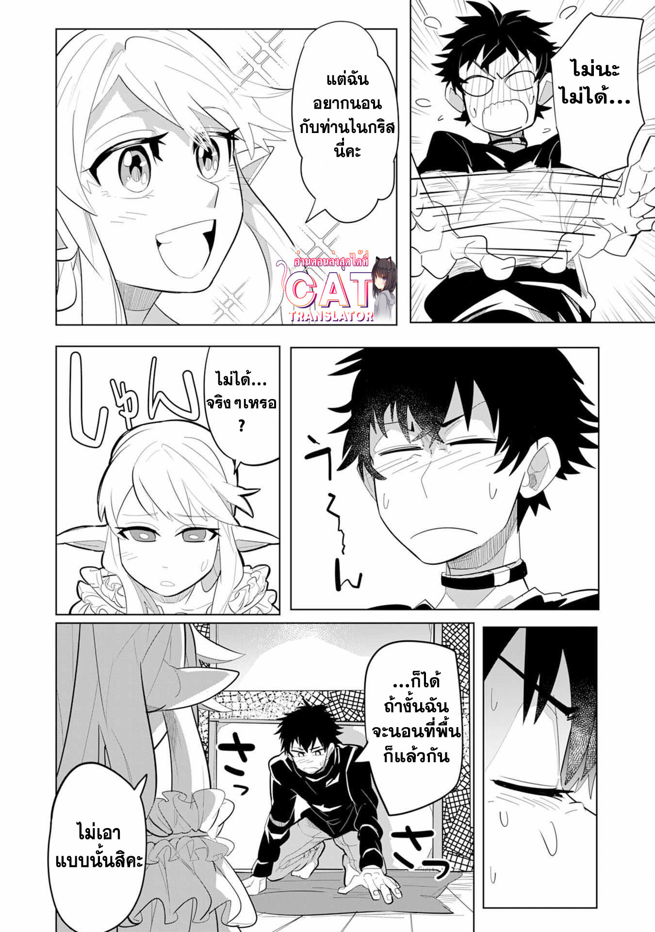 S Rank Party Wo 4.2 (16)