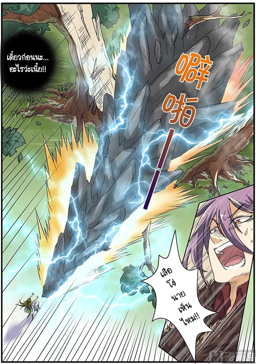 Spirit World King 15 02