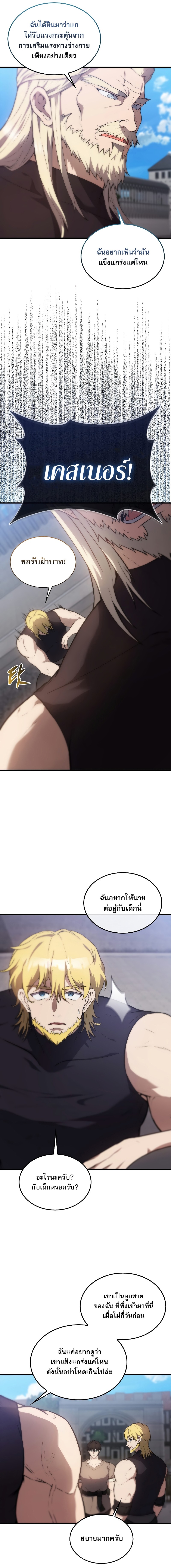 The Extra is Too Strong 6 15