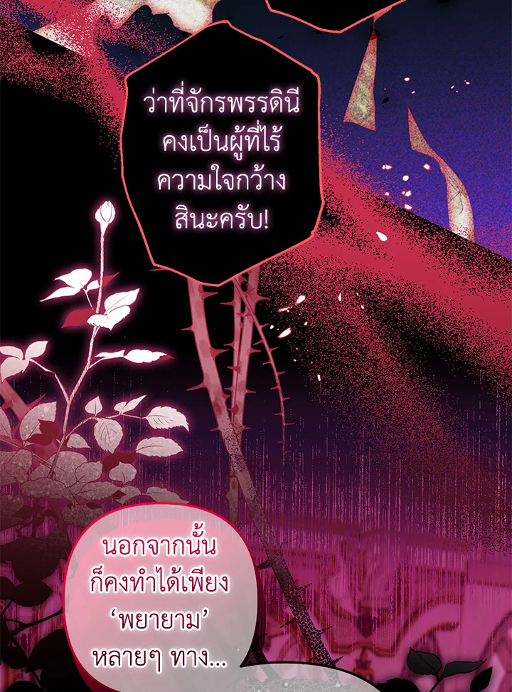 Of all things, I Became a Crow 64 110
