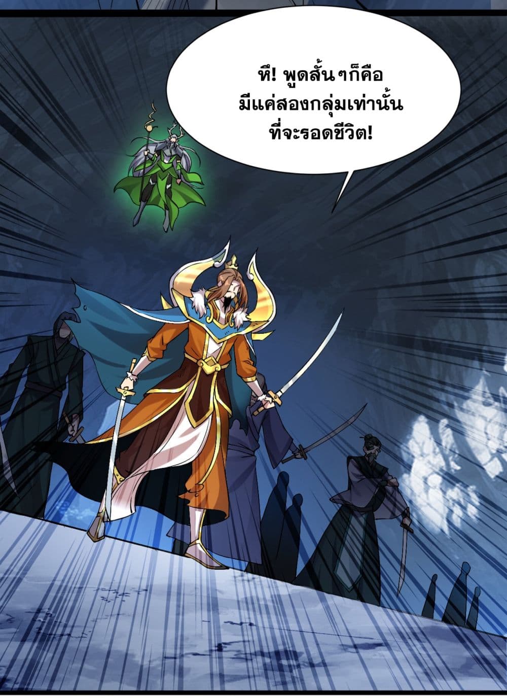 I Lived In Seclusion For 100,000 Years ตอนที่ 56 (18)