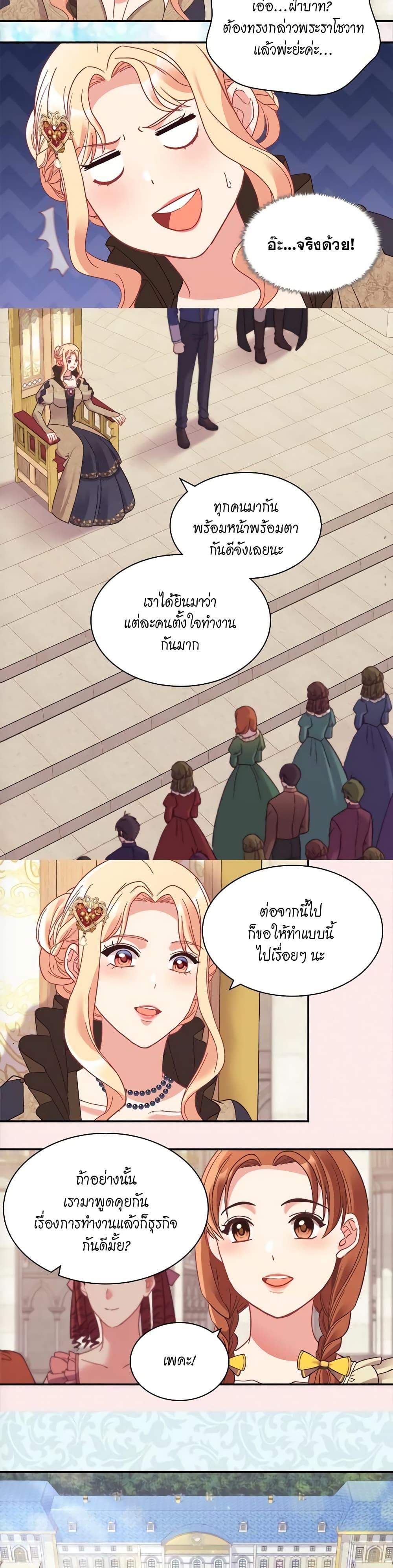 What It Takes to Be a Villainess 151 05