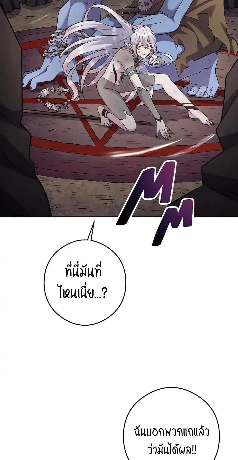 SALVOS (A MONSTER EVOLUTION LITRPG) ตอนที่ 11 (2)