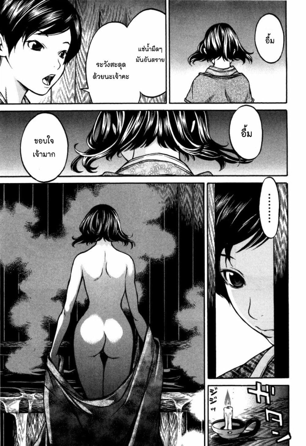 Ateya no Tsubaki 28 13
