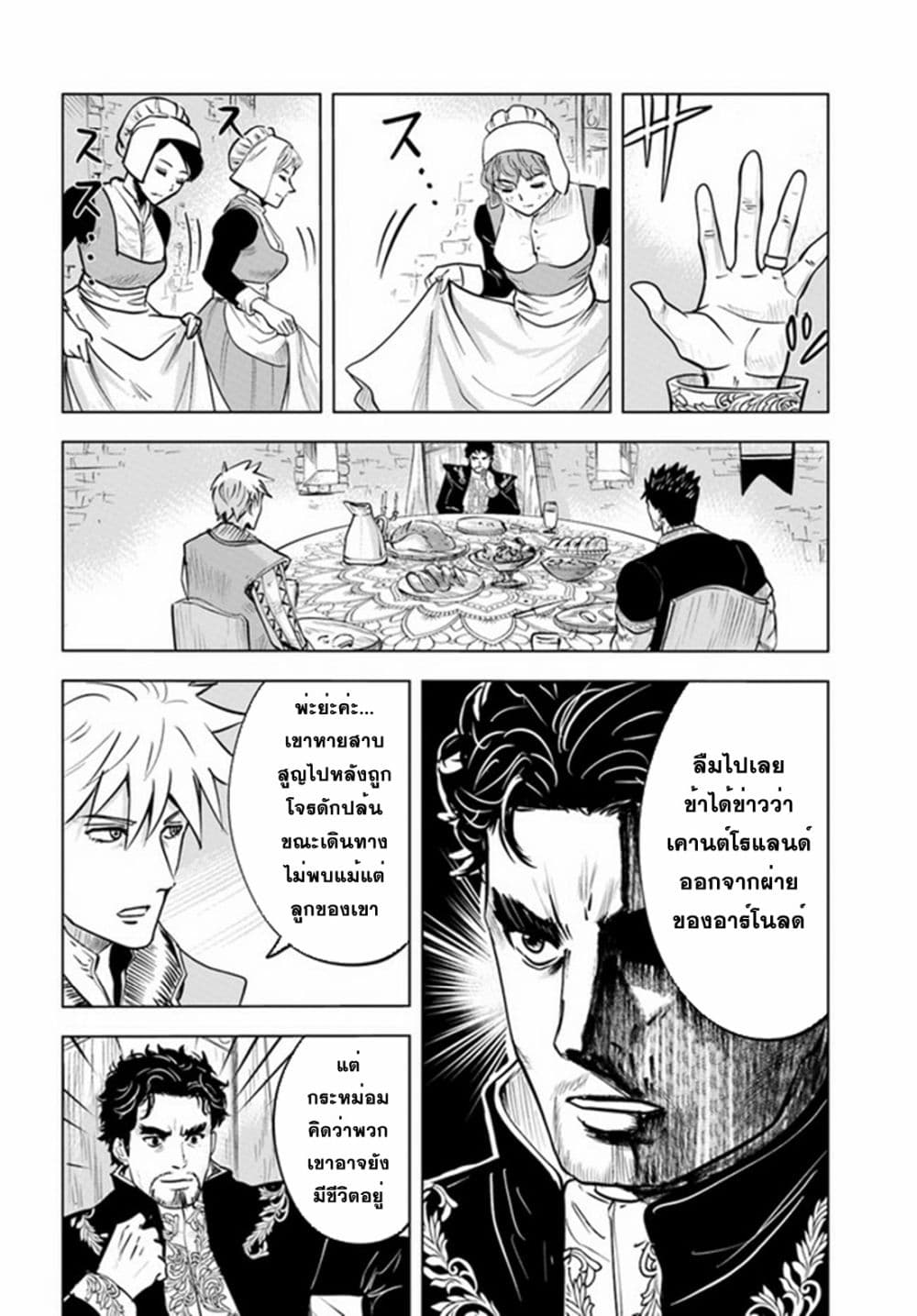 Oukoku e Tsuzuku Michi dorei 38 08
