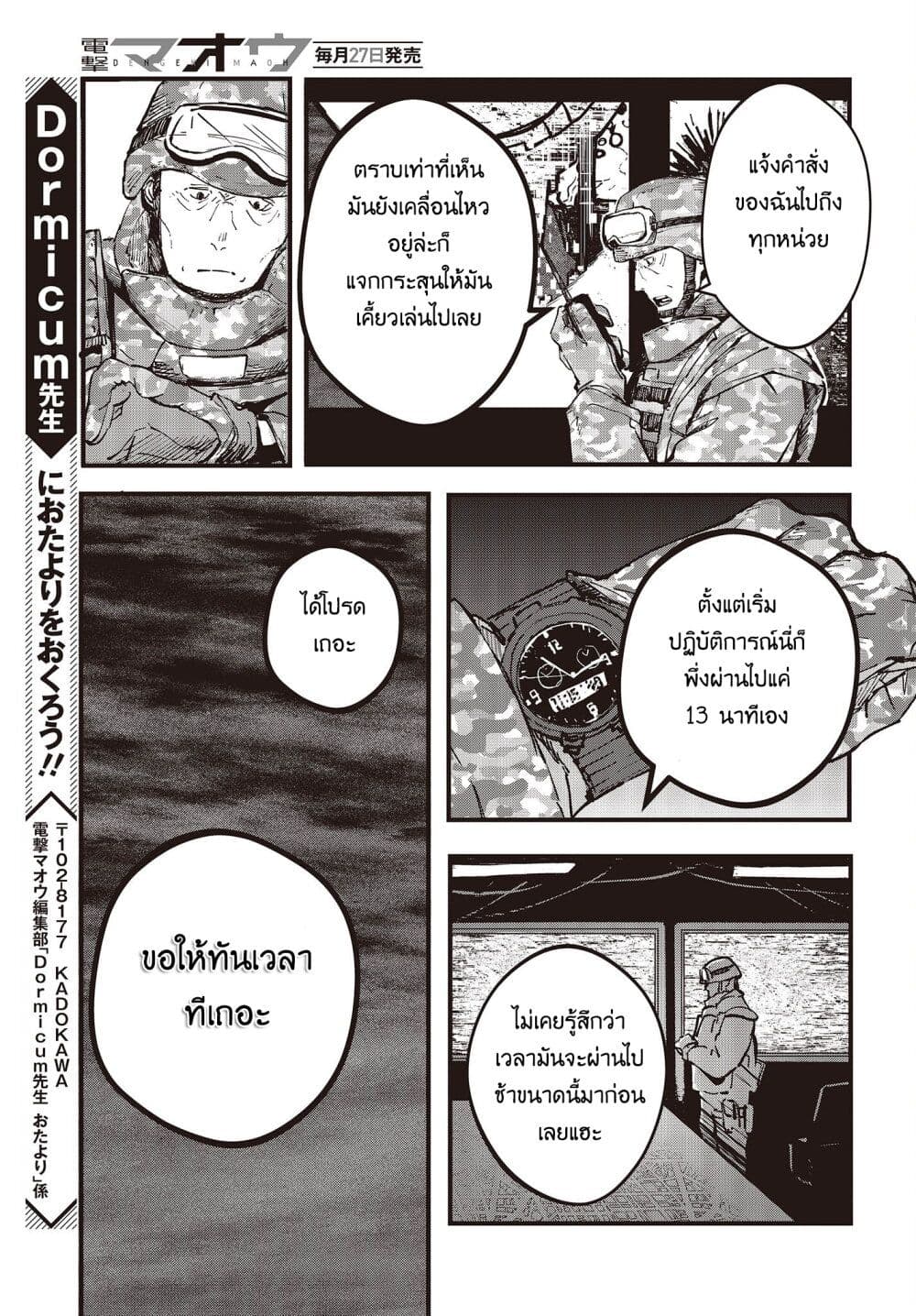 Maria Children ตอนที่ 3 (38)