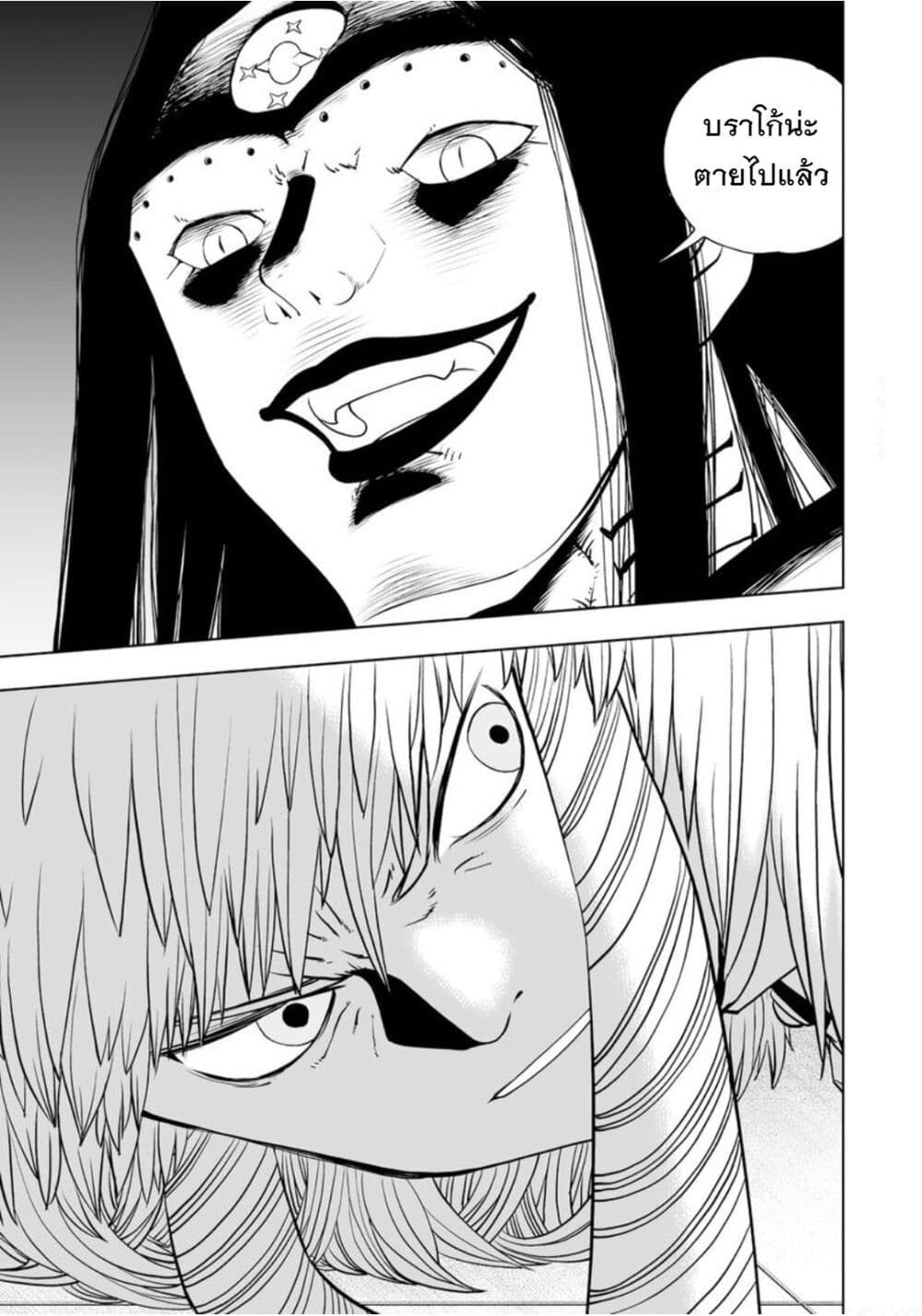 Konjiki no Gash!! ภาค 2 ตอนที่ 17 (18)