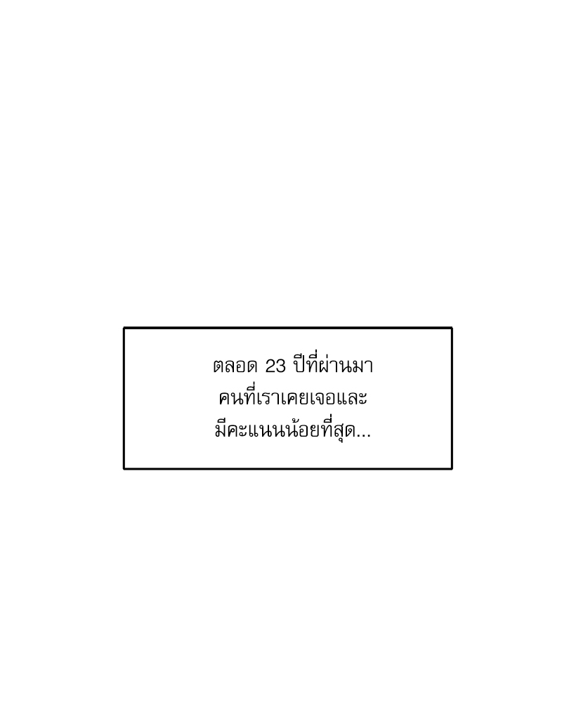 ค้นหารักให้ถึงร้อย 1 11