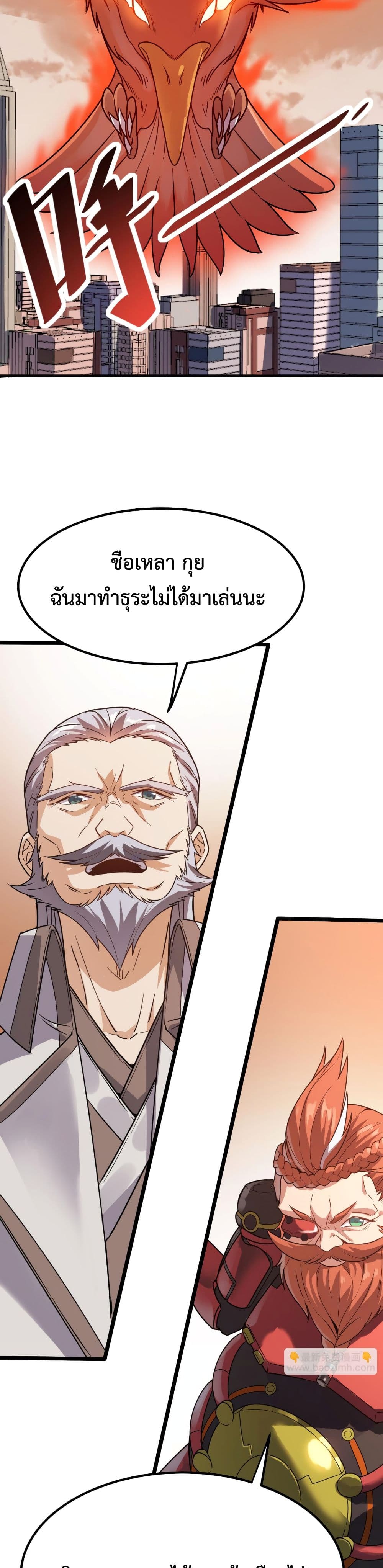 Reborn To Tamer World With Mythical Talents ตอนที่ 13 (17)