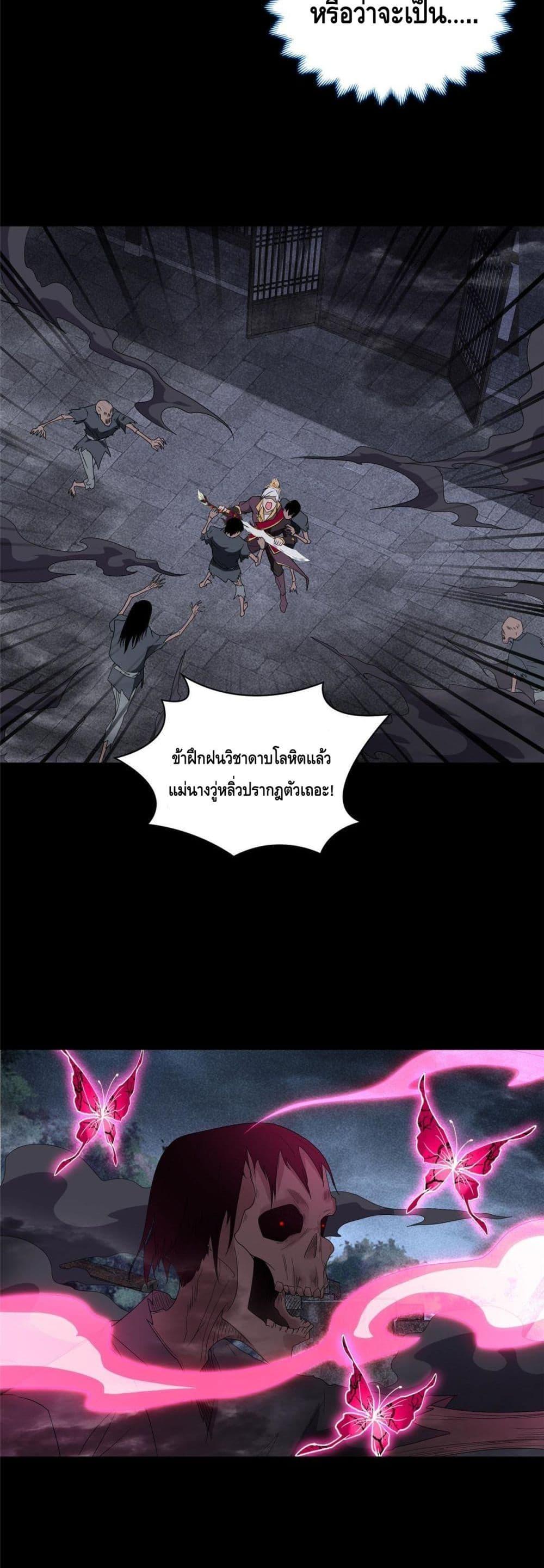 Intelligent Comprehension System ตอนที่ 26 (19)