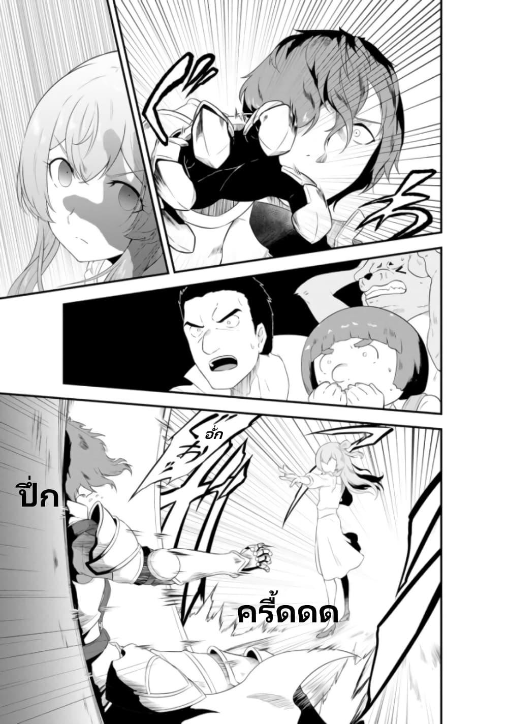 Tensei shita Uketsukejou no Guild Nisshi 7.2 (2)