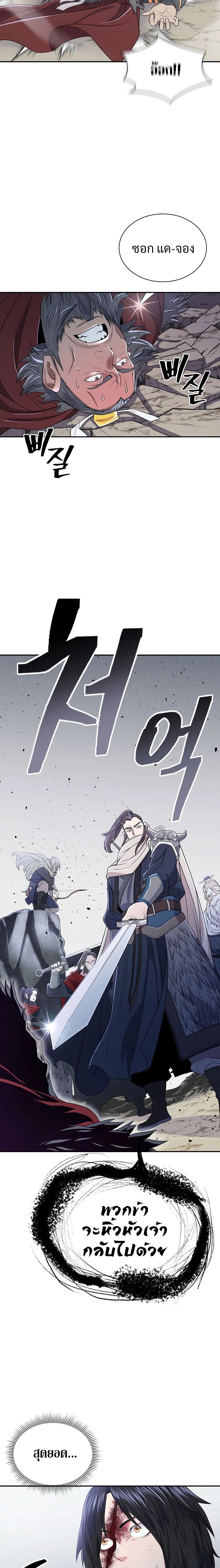 island of swords and devils 2.17