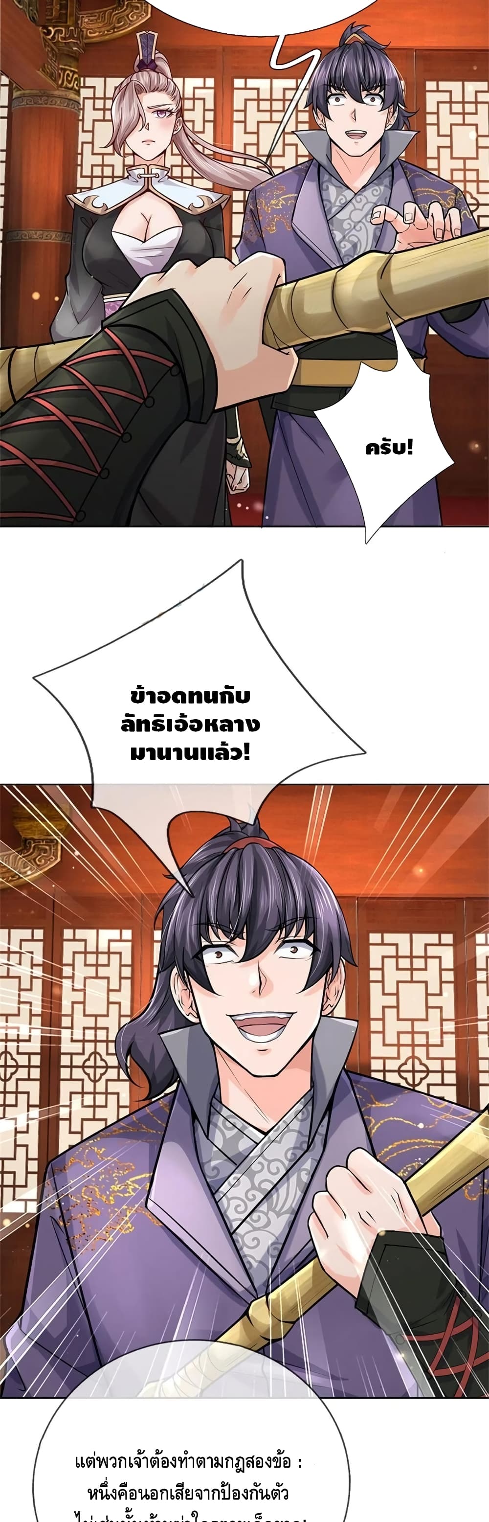 Way of Domination 103 (5)