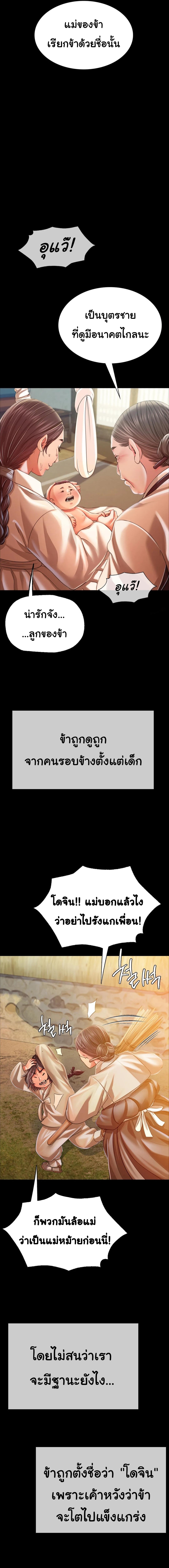 Madam 49 13
