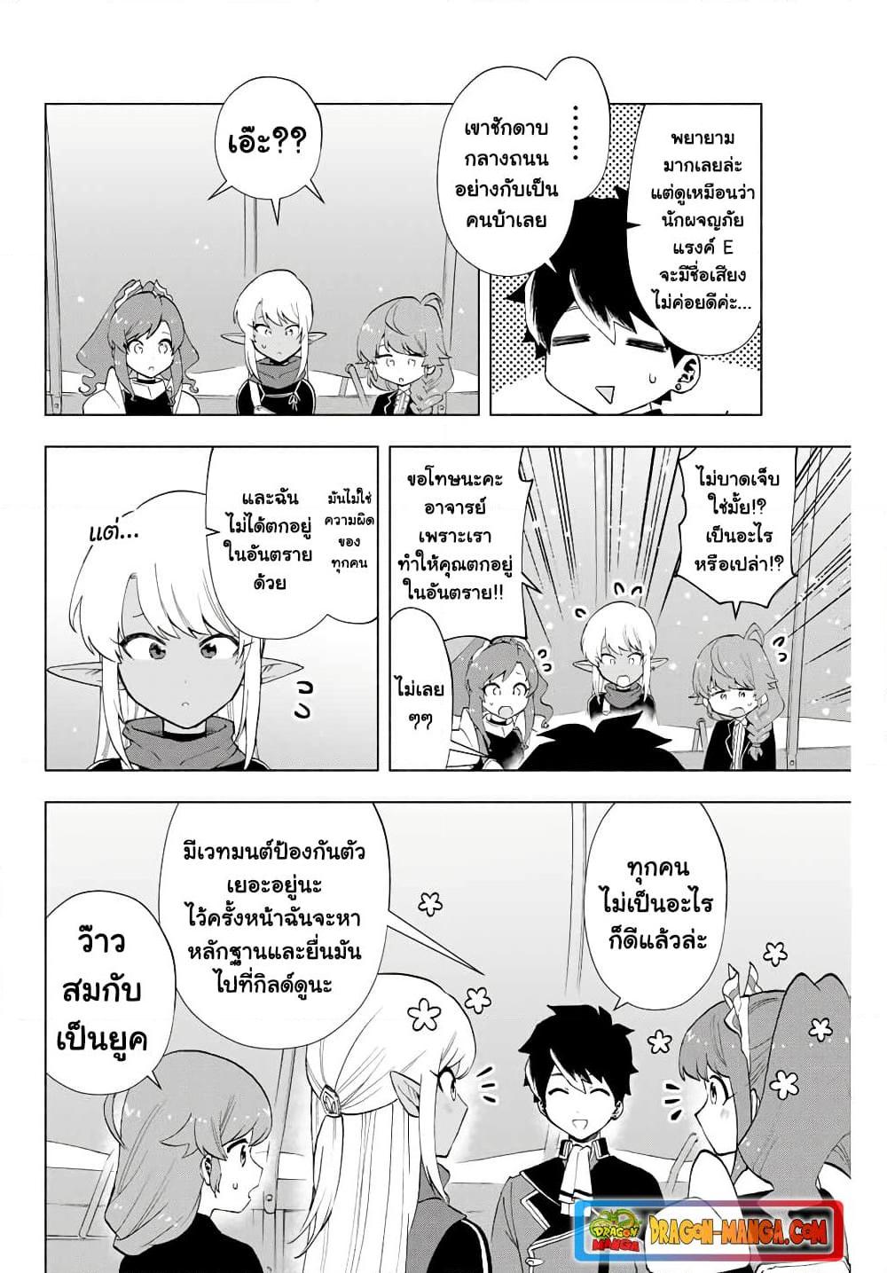 A Rank Party wo Ridatsu Shita Ore 10 (6)