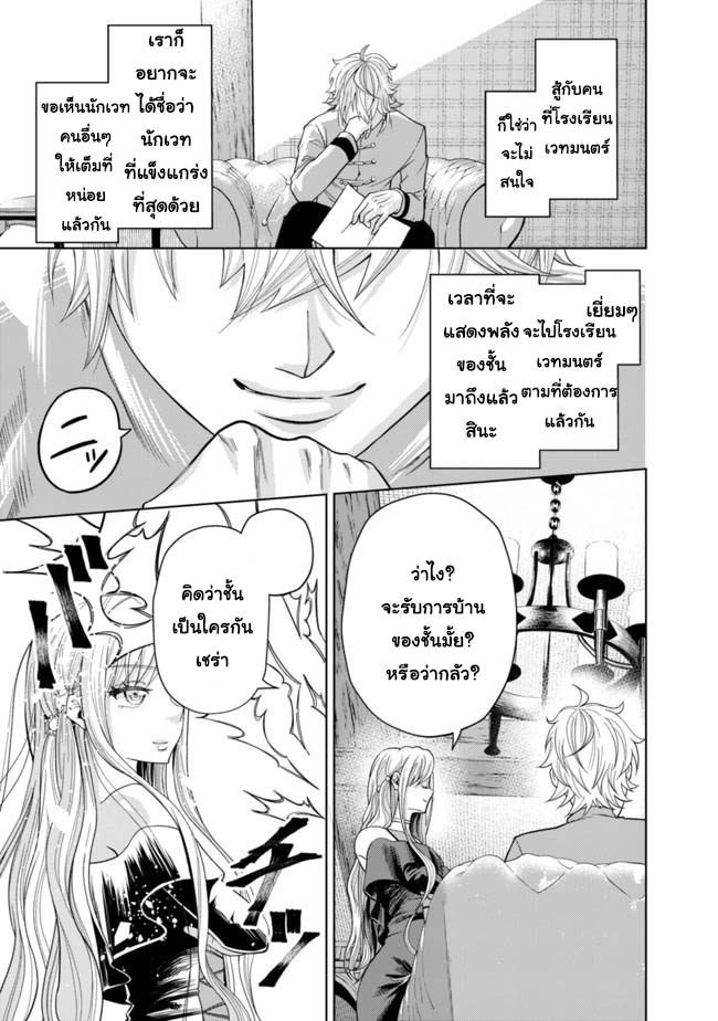 Kaminari Mikado To Yobareta 1 (20)