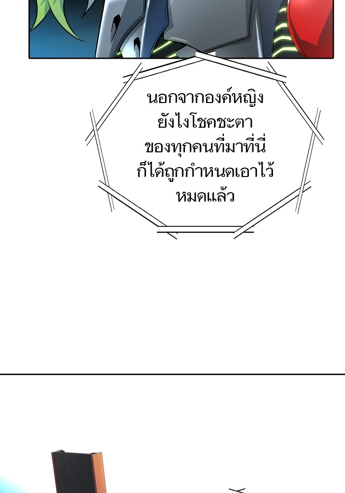 Tower of God เธ•เธญเธเธ—เธตเน 554 145