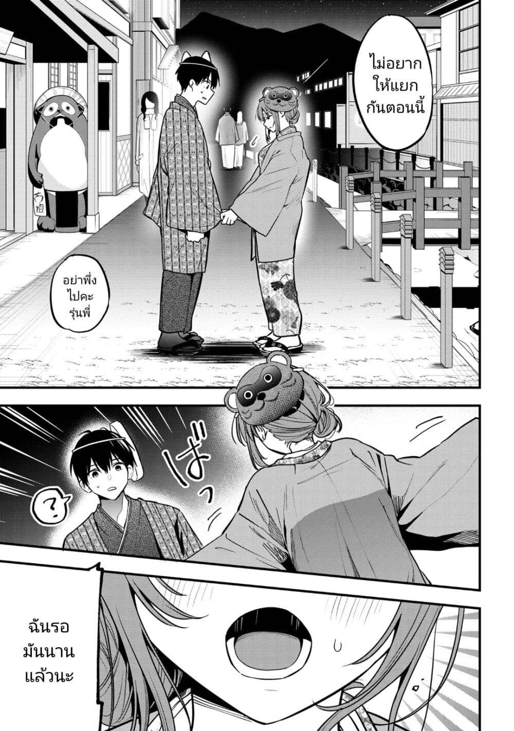 Kanojo ni Uwaki Sareteita Ore ga, ตอนที่ 20 (22)