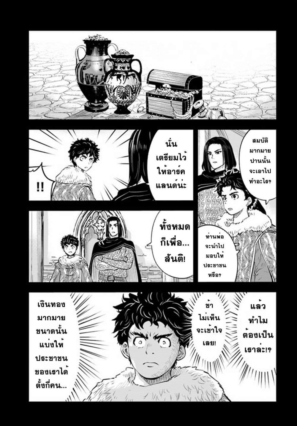 Oukoku e Tsuzuku Michi dorei 40 16