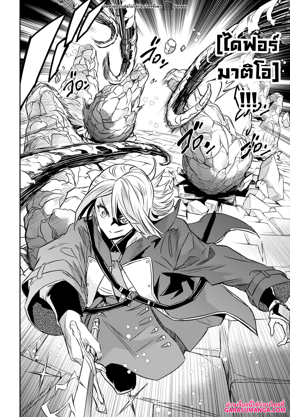 Nanatsu no Maken ga Shihai suru 35 18