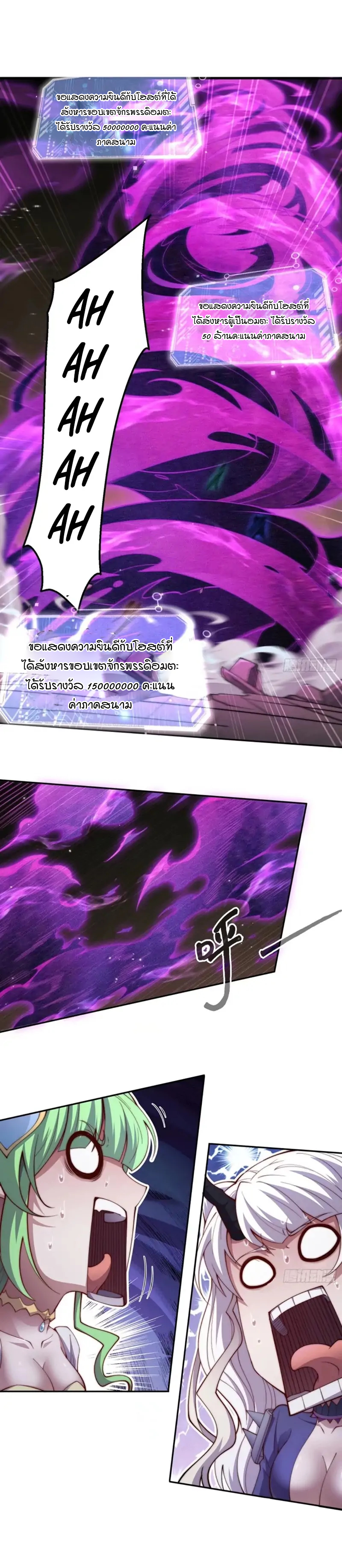 Invincible at The Start 76 05