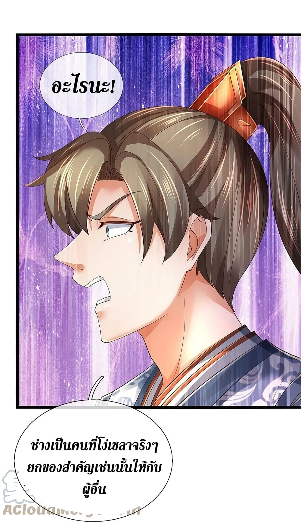 Sky Sword God ตอนที่ 613.1 (10)
