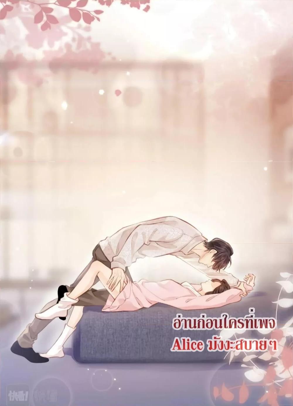 The Top Couple Is a Bit Sweet – คู่รักสุดฮอตแสนหวาน ตอนที่ 8 (5)