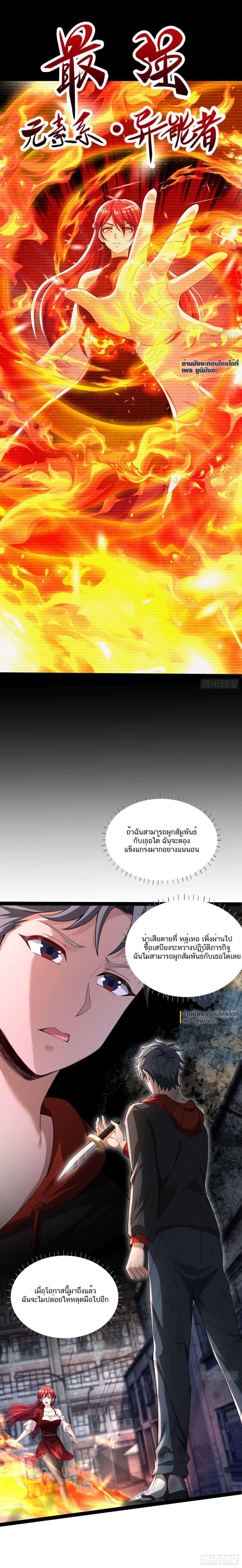 Doomsday Multiple Return System ตอนที่ 5 (3)