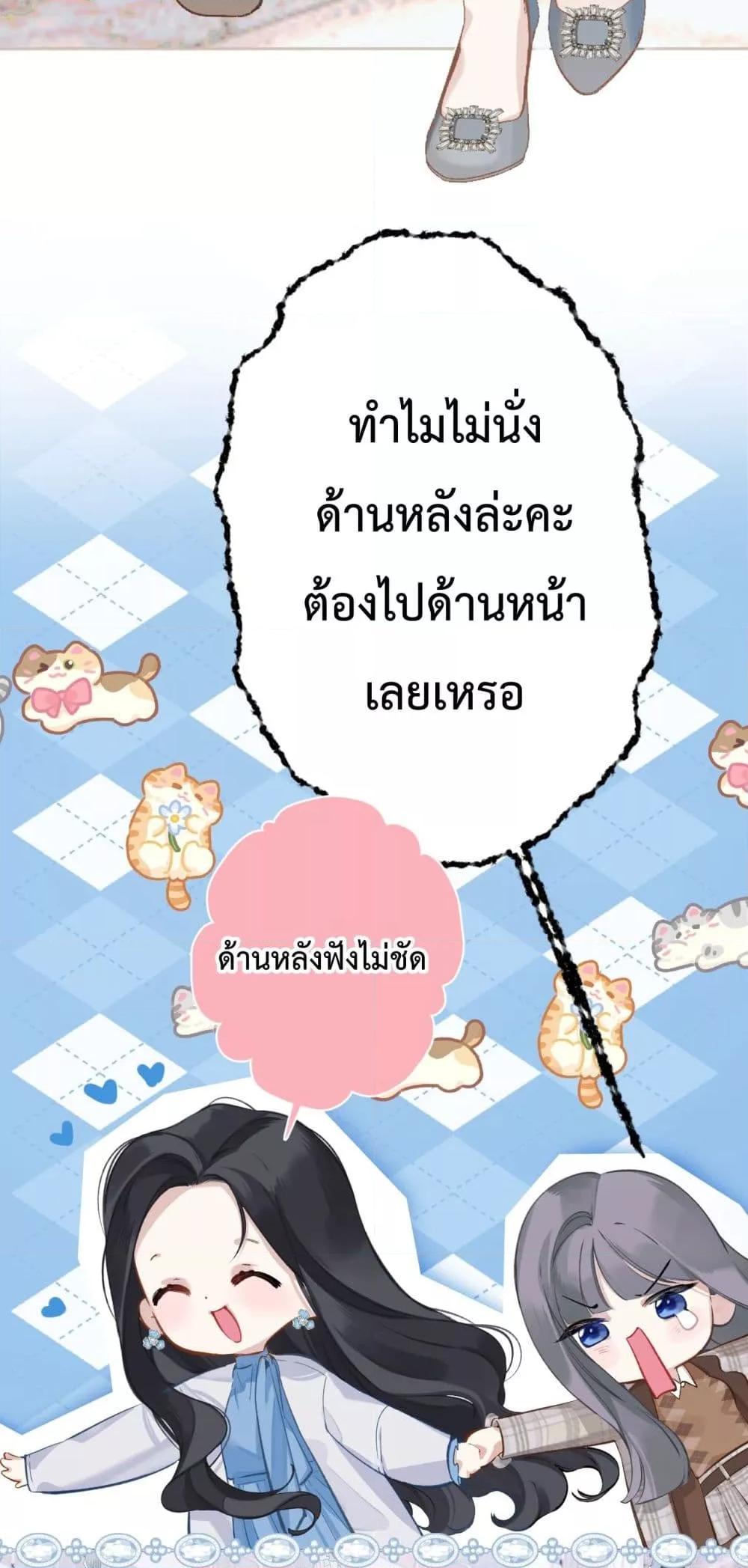 Accidental Love 17 16