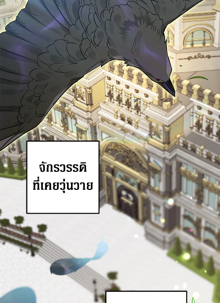 Of all things, I Became a Crow 65 134