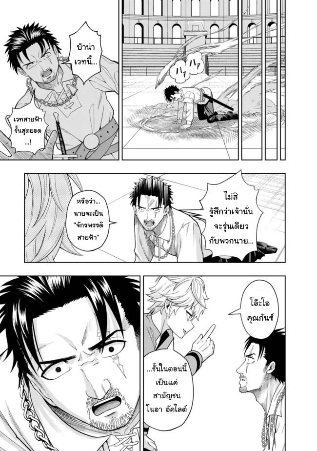 Kaminari Mikado To Yobareta 3 (25)