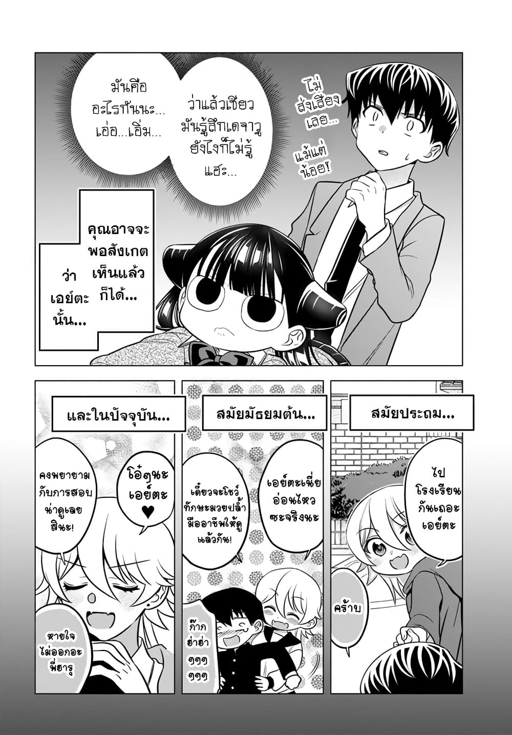 Yankee no Onigawara san ga Boku ni Dake Kahogo sugiru ตอนที่ 7 (14)