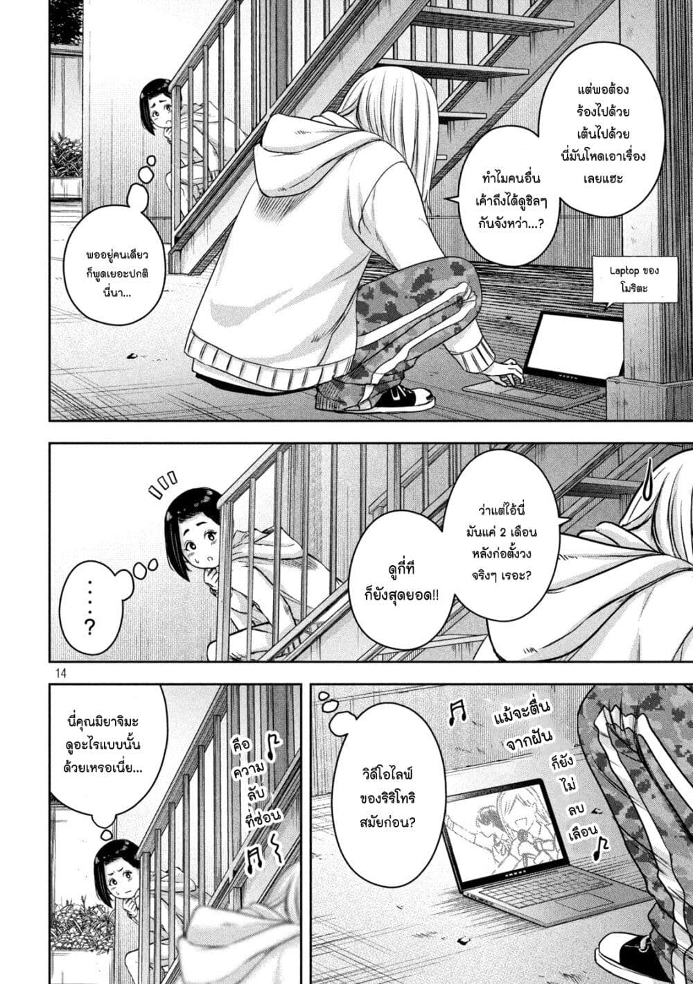 Watashi no Arika 12 14