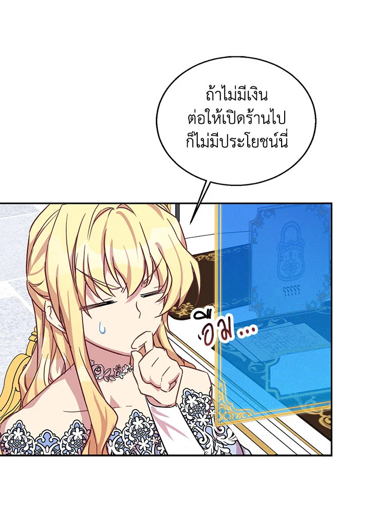 The Beloved Fake Saint 12 022