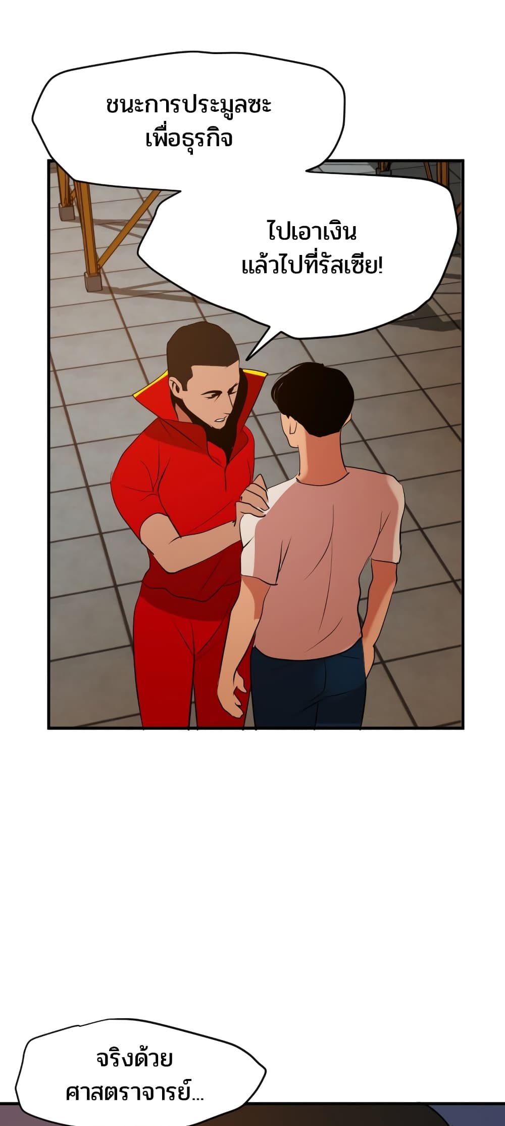 Lightning Rod 39 (19)
