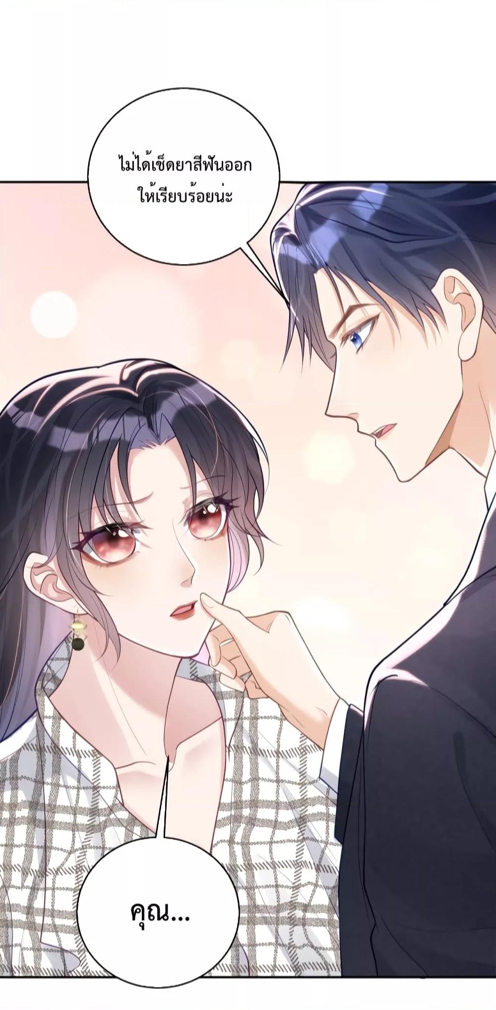 Sudden Baby – ปะป๊ากระทันหัน ตอนที่ 15 (9)