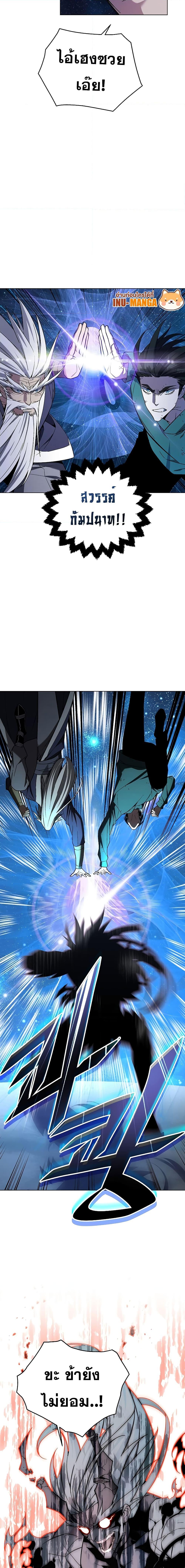 Heavenly Demon Instructor ตอนที่ 105 (18)
