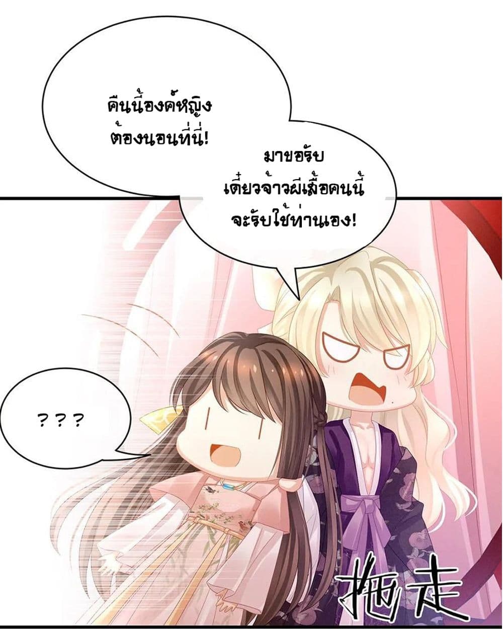Empress’s Harem ตอนที่ 42 (26)