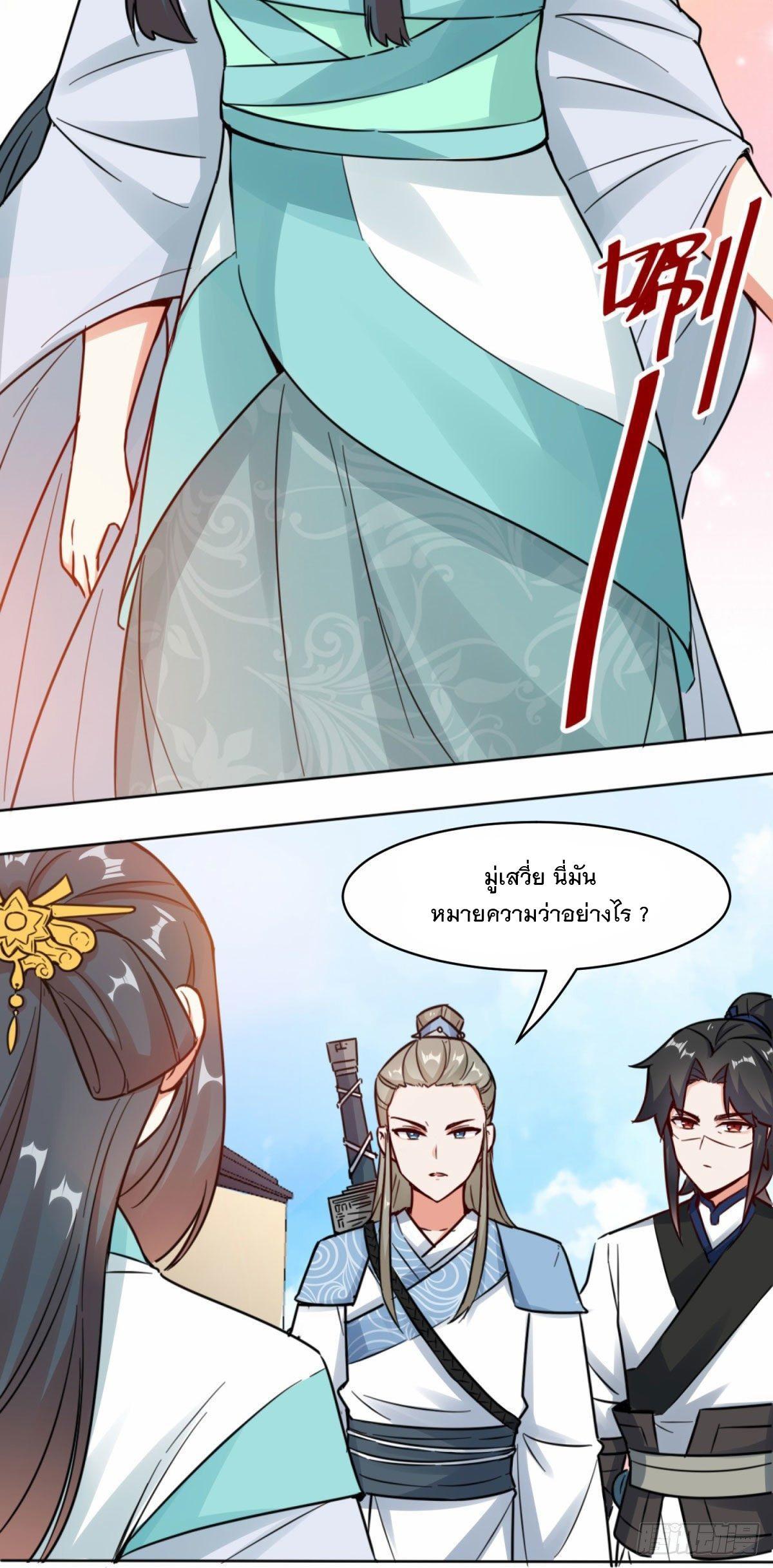 Endless Devourer ตอนที่ 2 (25)