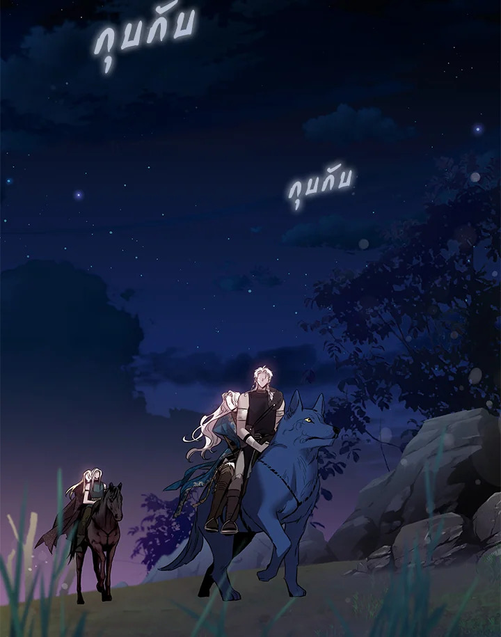 The Taming of the Tyrant 81 74