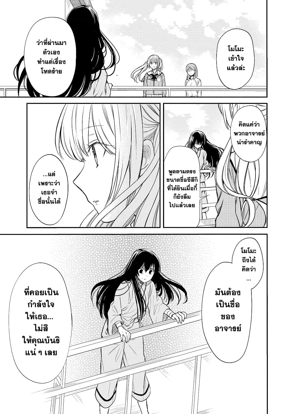 1 nen A gumi no Monster ตอนที่ 4 (21)