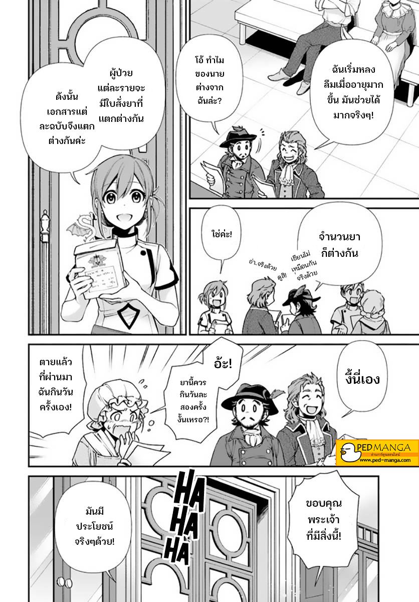 Isekai Yakkyoku12