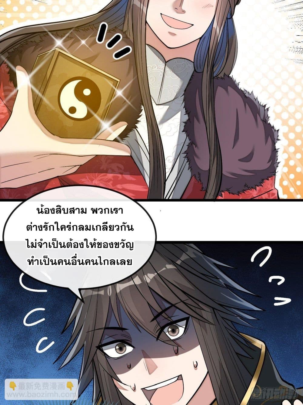 I'm Really Not the Son of Luck 46 (28)