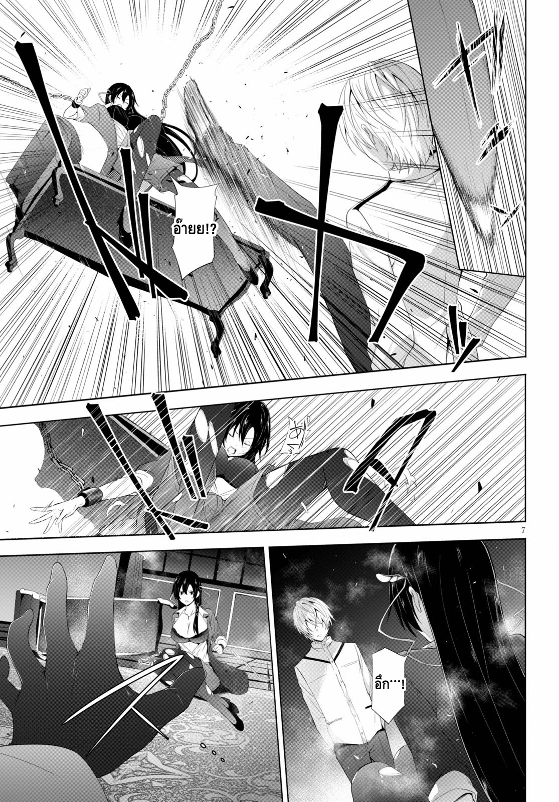 Maou Gakuen no Hangyakusha à¸•à¸­à¸™à¸—à¸µà¹ˆ 18 07