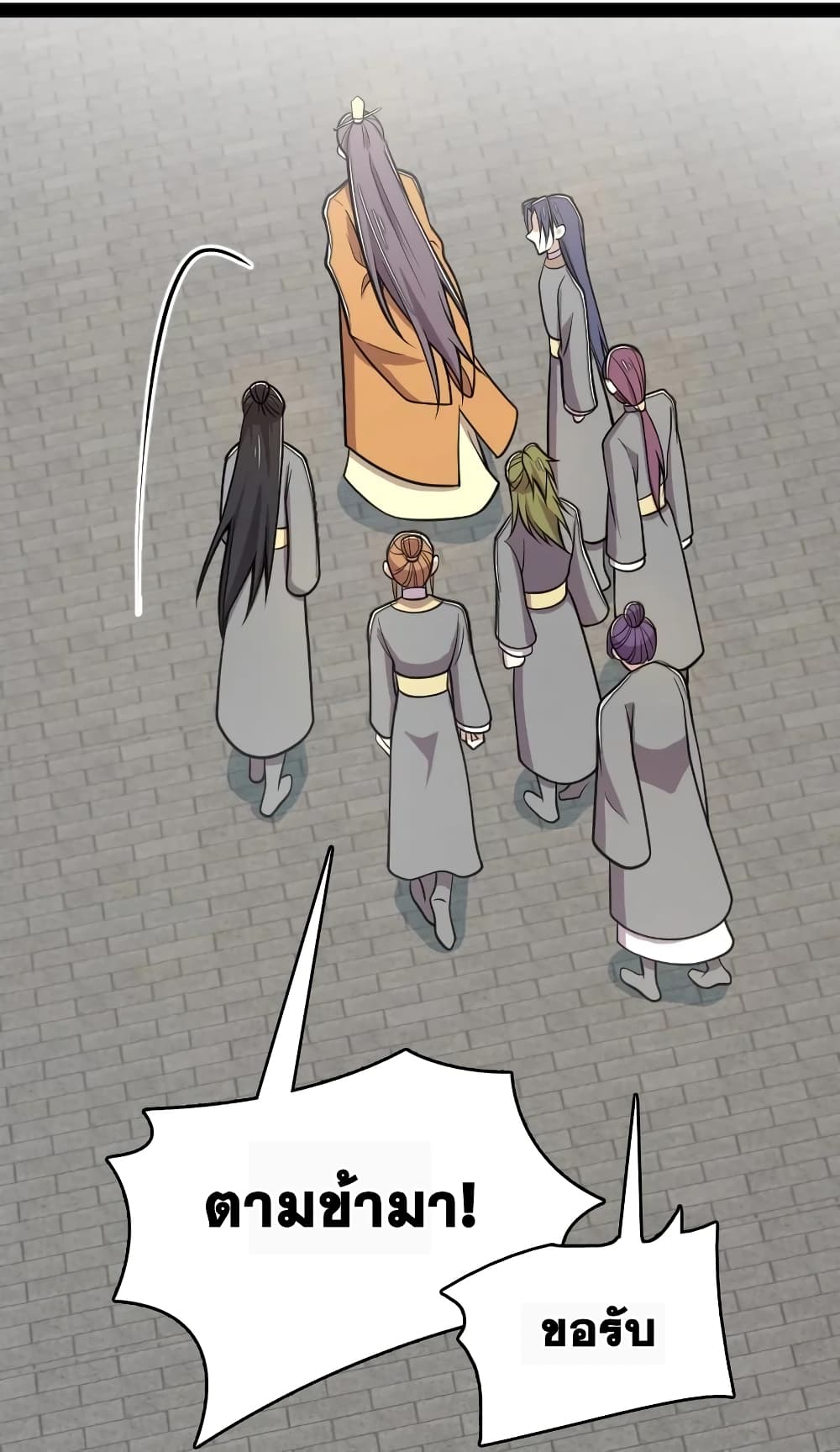 The Martial Emperor’s Life After Seclusion ตอนที่ 125 (30)