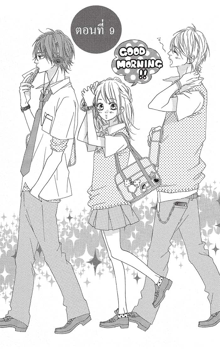 Mune ga Naru no wa Kimi no Sei 9 (2)